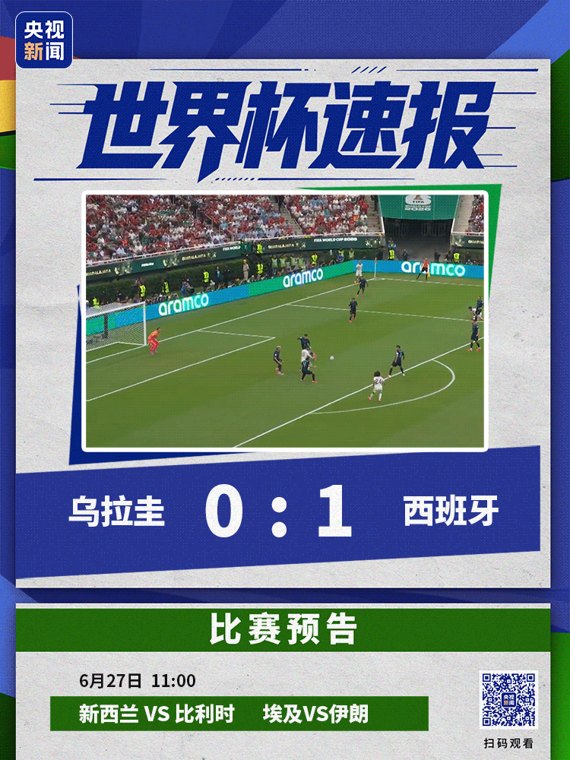 小国奇迹！门神三次扑救，佛得角不败出线，淘汰赛遇上梅西